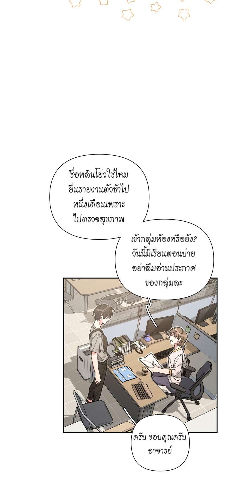 หน้า 20