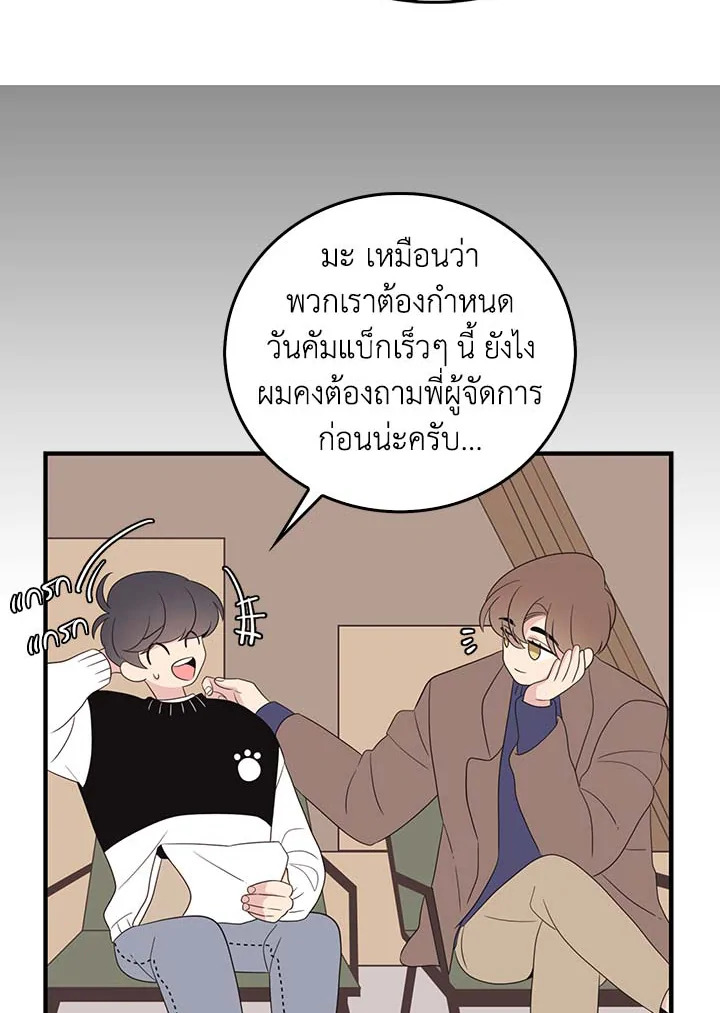 พี่ชายของผมเท่ที่สุด | Hyung, You're My Idol ตอนที่ 26 - รูปที่ 2