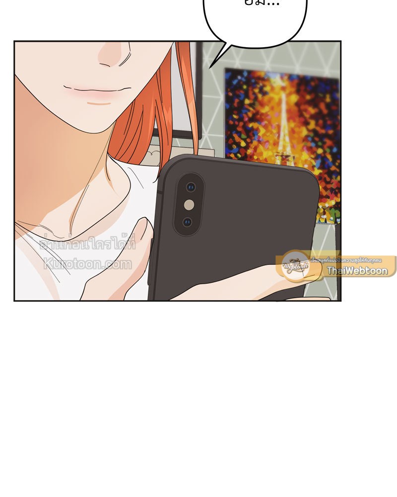 ช่องเร้ารัก | Channeling Urges ตอนที่ 32 - รูปที่ 2