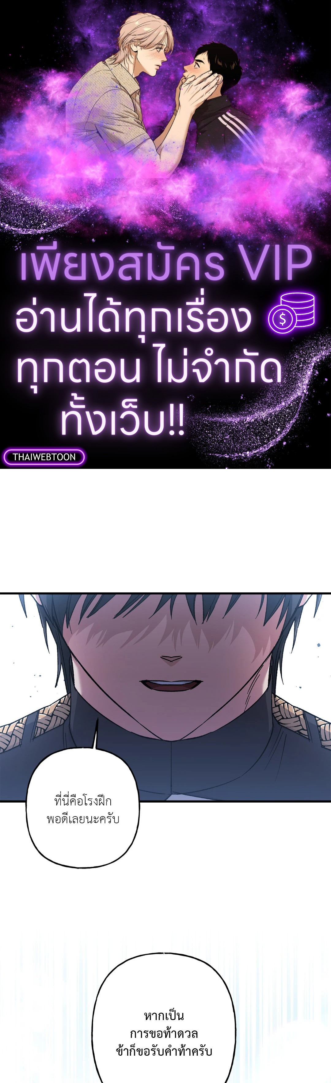 Turning ตอนที่ 10 - รูปที่ 1