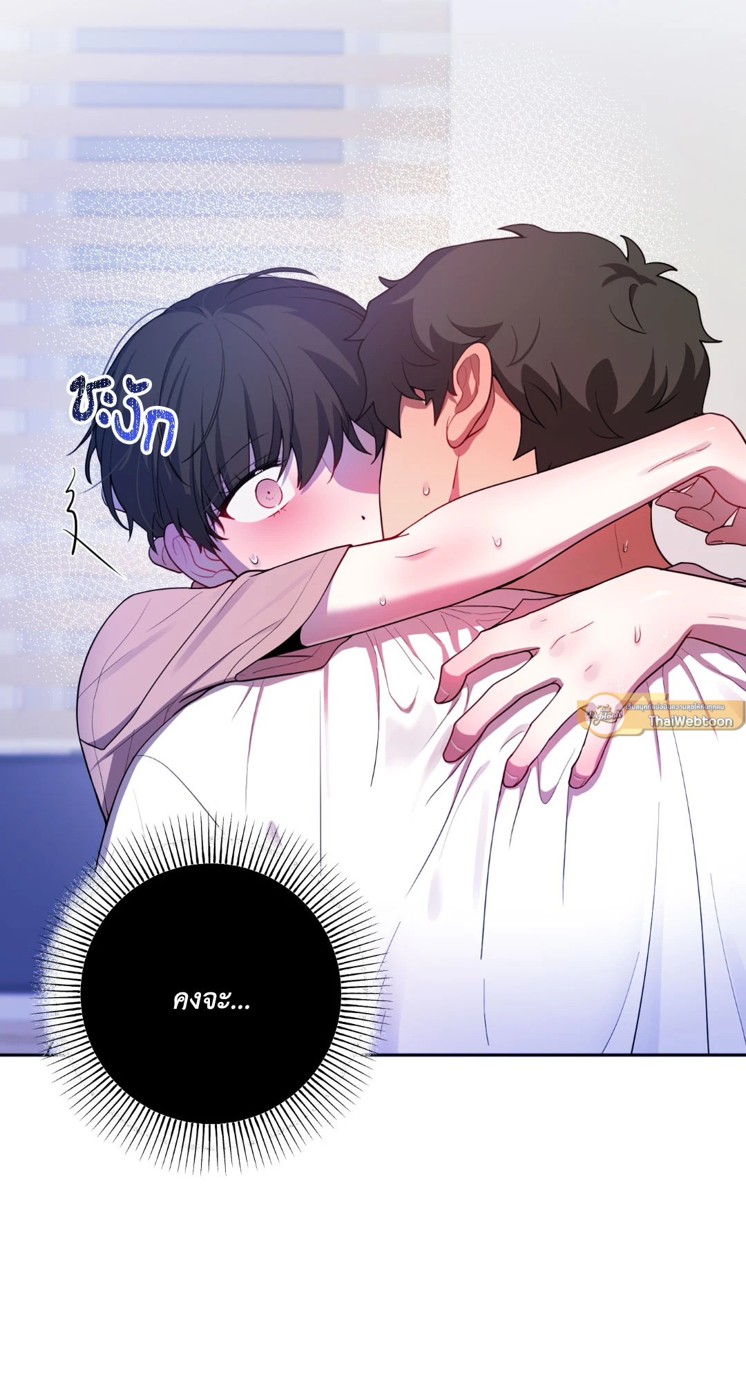 เรื่องราวความรักของฉันกับนาย | Leave Room For Love ตอนที่ 25 - รูปที่ 2