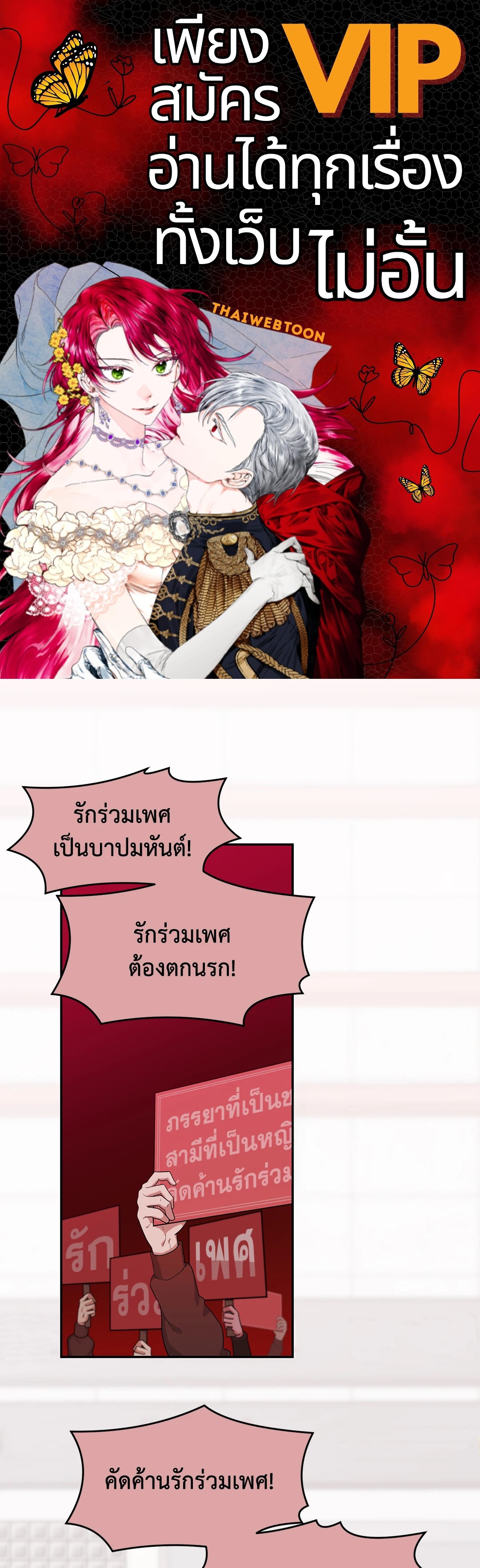 ปีศาจรสแซ่บ | The Devil is Spicy ตอนที่ 1 - รูปที่ 1