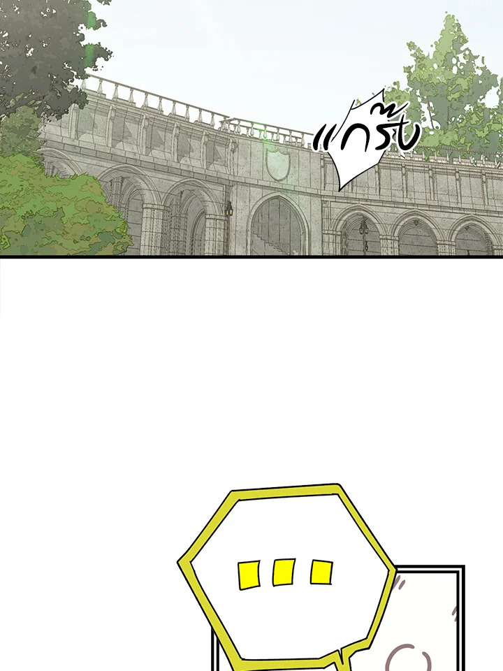 Secret Lady ตอนที่ 11 - รูปที่ 2