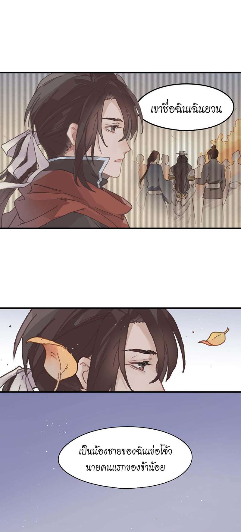 โลกของฉัน ฝันของนาย | Life Going Wild With Plug-ins ตอนที่ 34 - รูปที่ 2