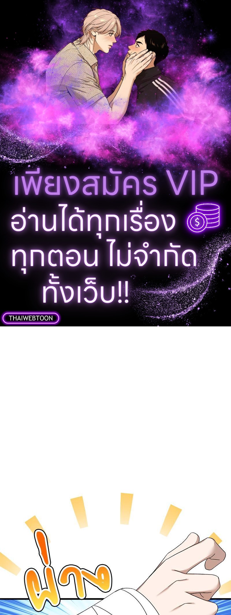 เจ้าชาย 0 เปอร์เซ็นต์ ตอนที่ 37 - รูปที่ 1