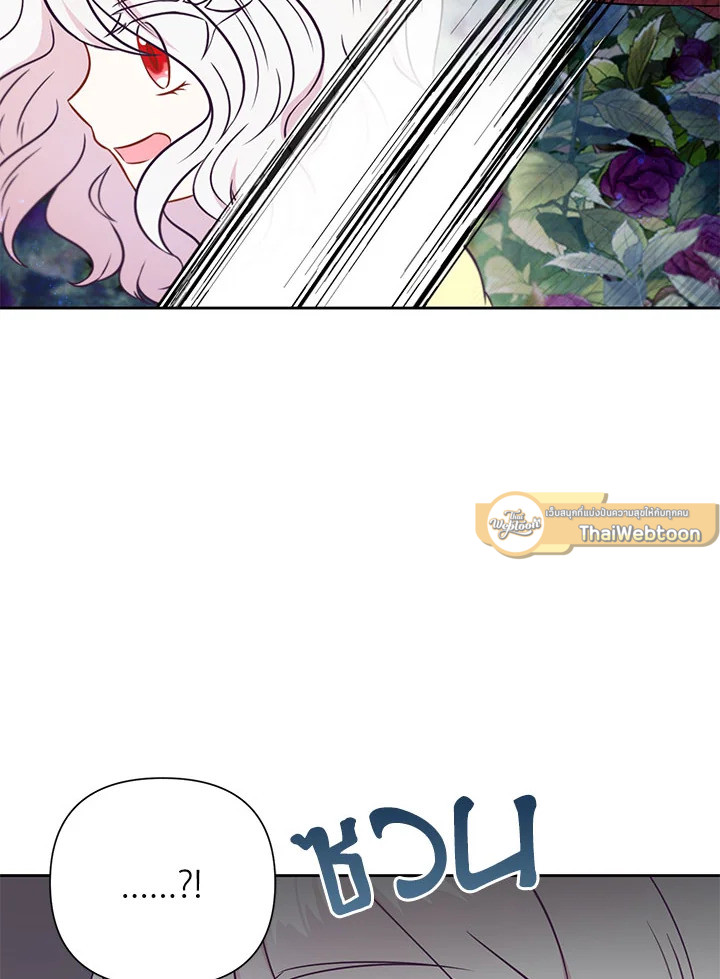 องค์หญิงขาโหด | The Princess is Evil ตอนที่ 22 - รูปที่ 2