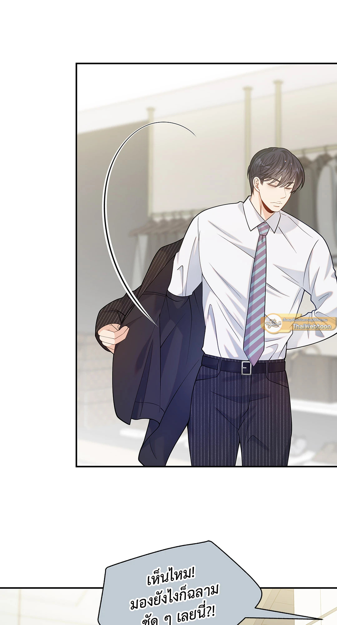 วิวาห์ลับของท่านจิ้งจอก | The Clandestine Marriage of a Fox ตอนที่ 16 - รูปที่ 2