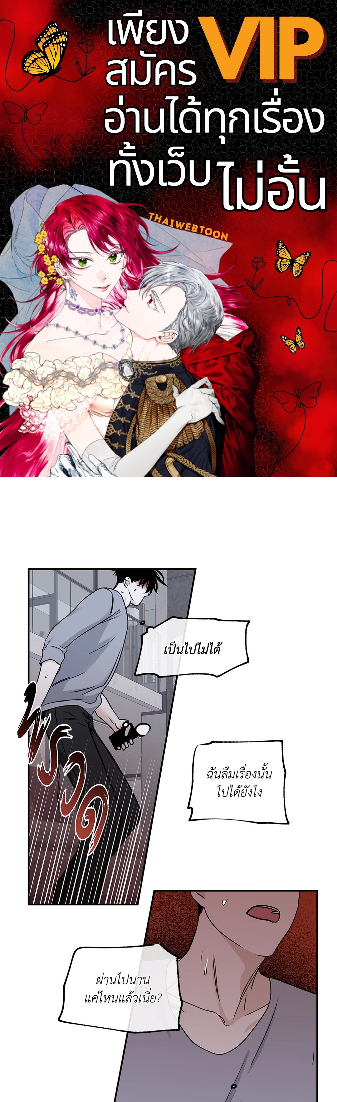 ทะเลรัตติกาล | Low Tide in Twilight (Uncensor.ver) ตอนที่ 70 - รูปที่ 1