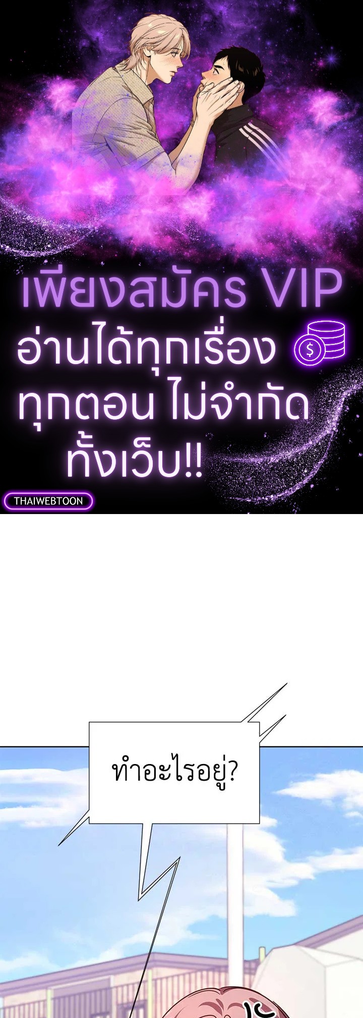 ขอลองสู้อีกครั้งนะ ไอดอล ตอนที่ 121 - รูปที่ 1