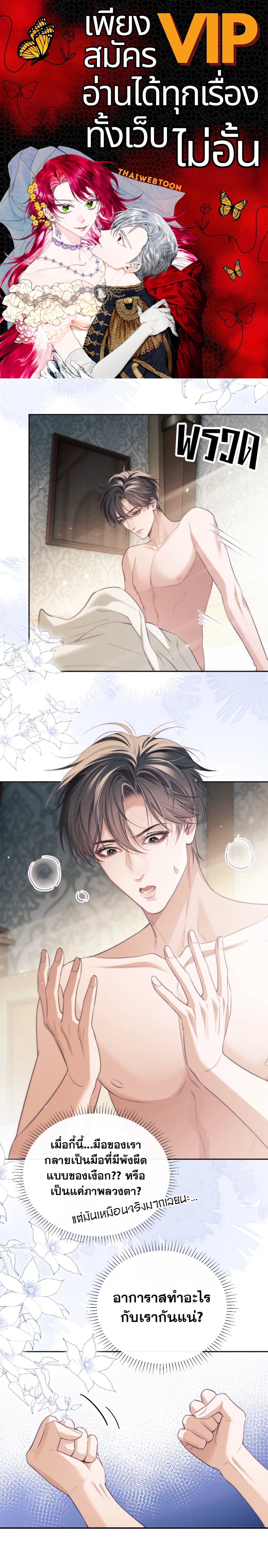 นายเงือกของเดซาโรว | Desharow Merman ตอนที่ 38 - รูปที่ 1