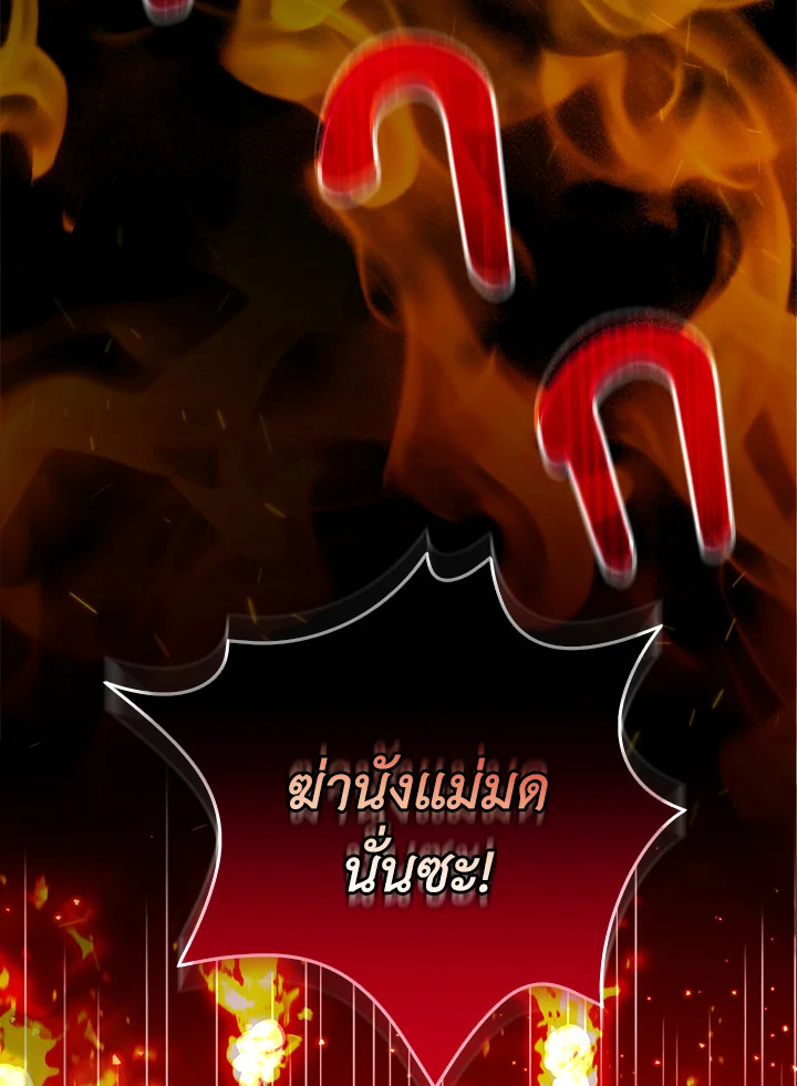 เลี้ยงมาให้เป็นเด็กดี แต่ดันกลับมาหลงฉันซะงั้น ตอนที่ 1 - รูปที่ 2