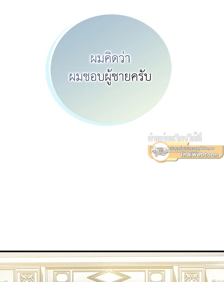 หลังสูญเสียไปถึงได้รู้หัวใจตัวเอง | The Quiet Game ตอนที่ 3 - รูปที่ 2