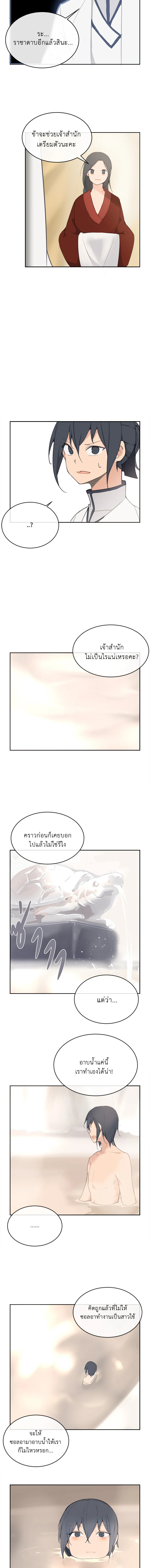 ราชันดาบพิชิตมาร | Devil Sword King ตอนที่ 73 - รูปที่ 2