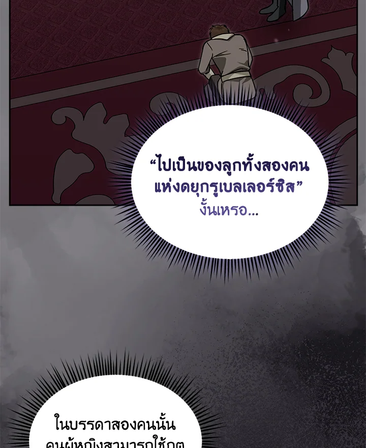 ถ้าต้องถูกทิ้ง ฉันขอเป็นฝ่ายทิ้งดีกว่า | I’d Rather Abandon You Than Be Abandoned ตอนที่ 39 - รูปที่ 2