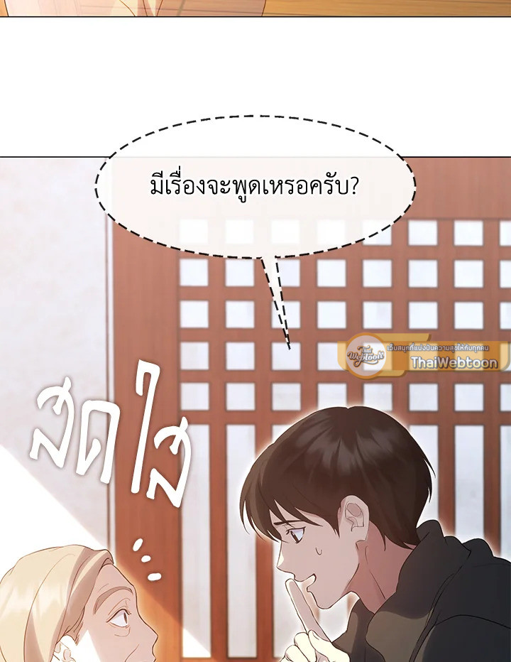 ร้านอาหารปรโลก | Restaurant in the After Life ตอนที่ 56 - รูปที่ 2