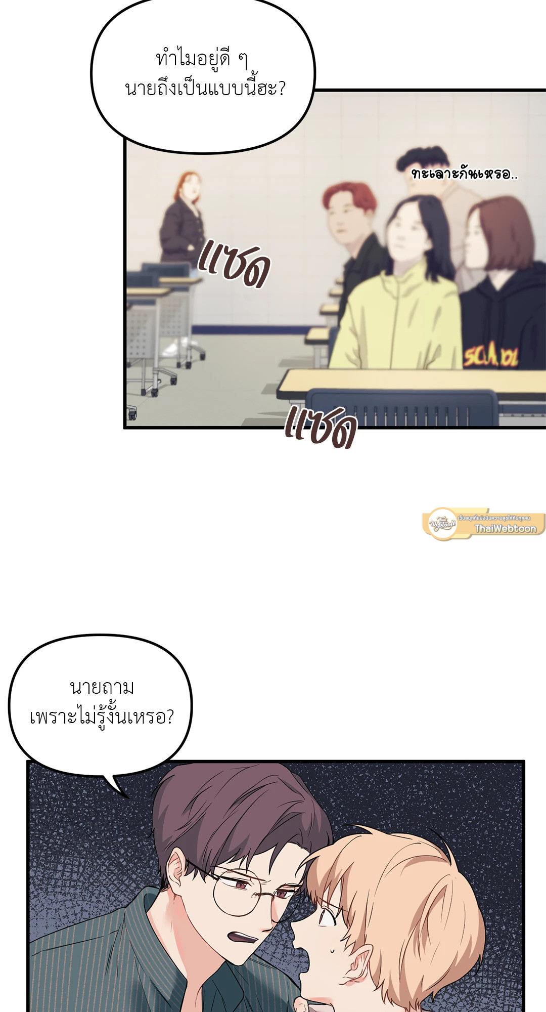 Blood and Love ขอรักรุ่นพี่แวมไพร์ ตอนที่ 11 - รูปที่ 2