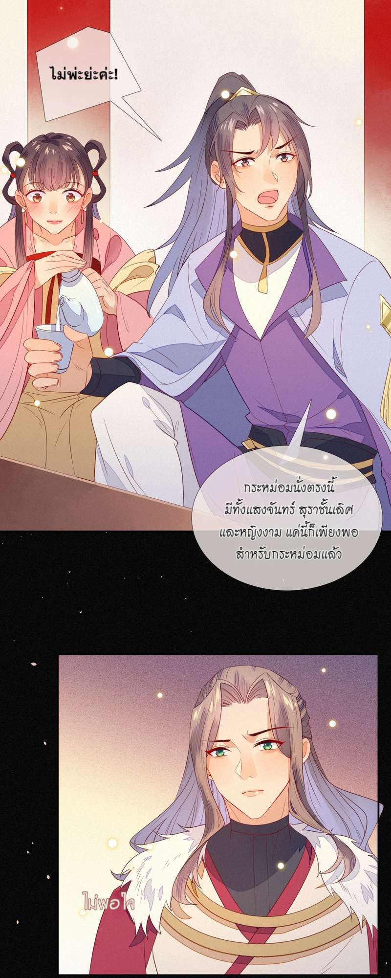 หน้า 10