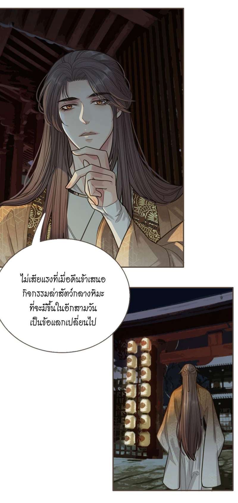 หน้า 23