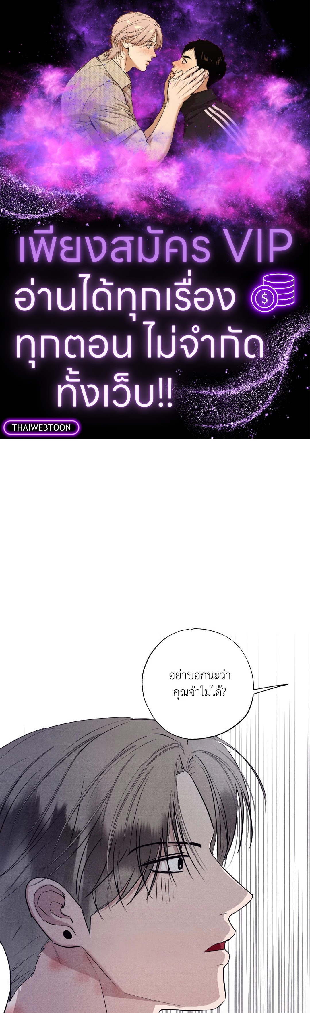 Unsleep (Uncensored) (R+) ตอนที่ 17 - รูปที่ 1