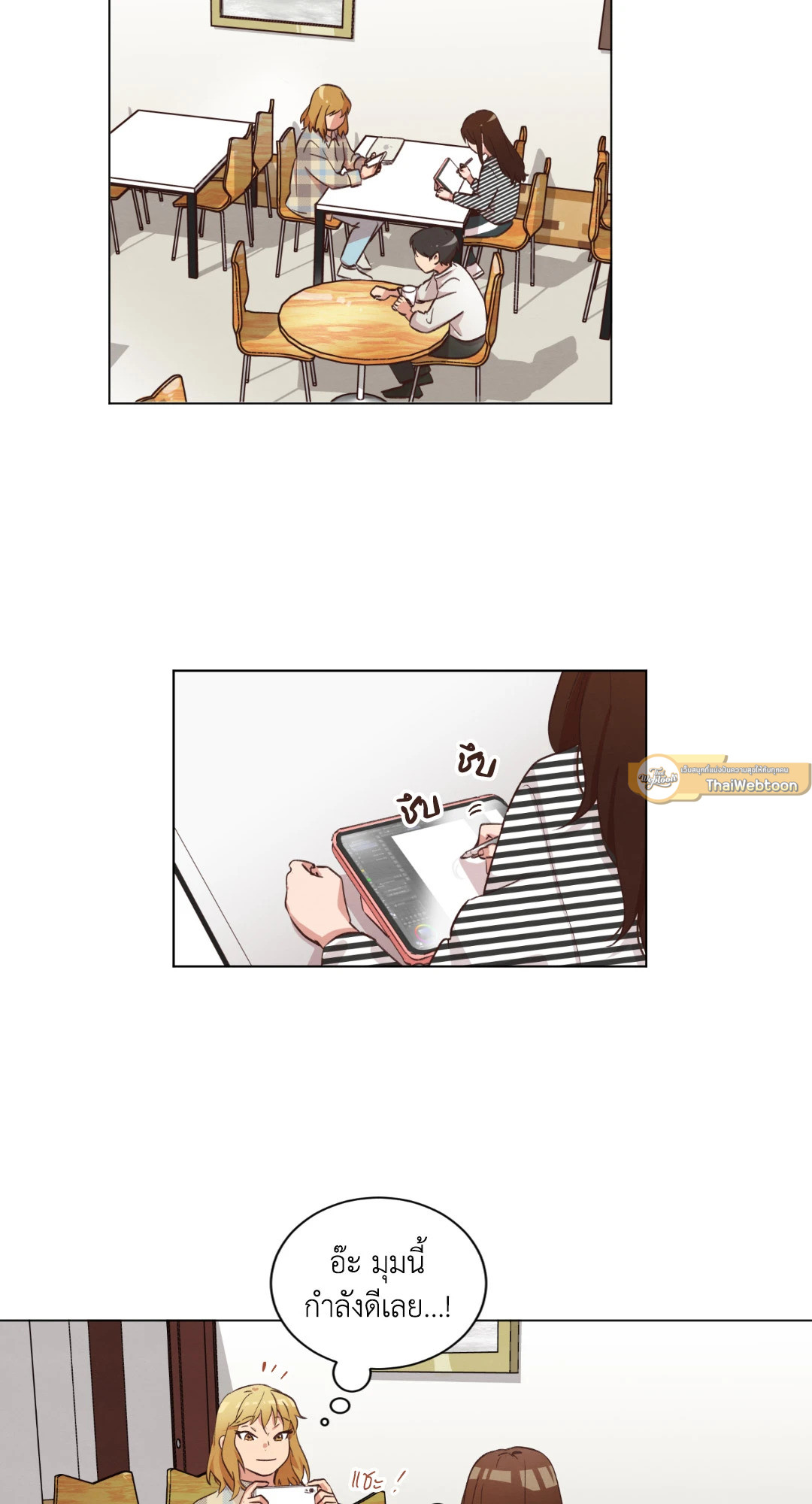 Come to My House! (GL) ตอนที่ 36 - รูปที่ 2