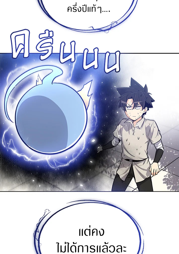 เลเวลอัปด้วยดาบศักดิ์สิทธิ์ | Overpowered Sword ตอนที่ 18 - รูปที่ 2