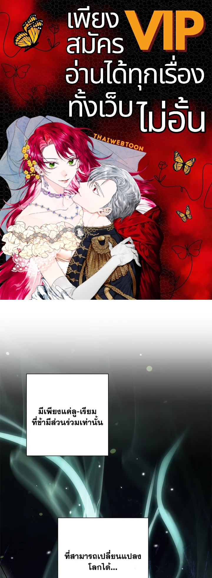 พลทหารโครงกระดูกผู้มิอาจปกป้องดันเจี้ยน | The Skeleton Soldier Failed to Defend the Dungeon ตอนที่ 145 - รูปที่ 1