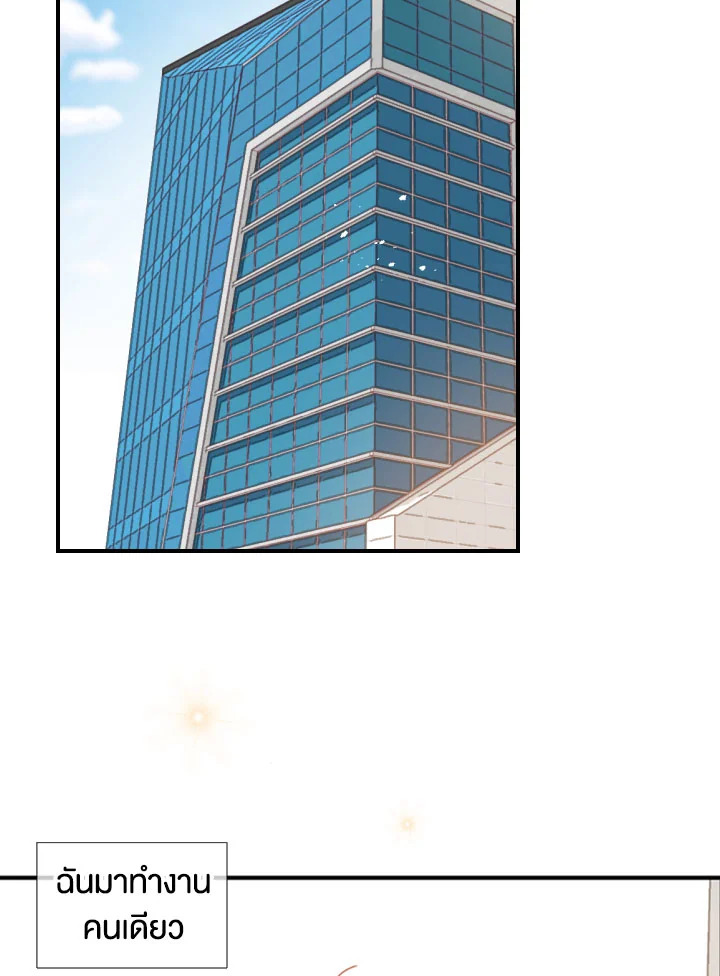 1/24 สลับร่างรัก | An Hour of Romance ตอนที่ 50 - รูปที่ 2