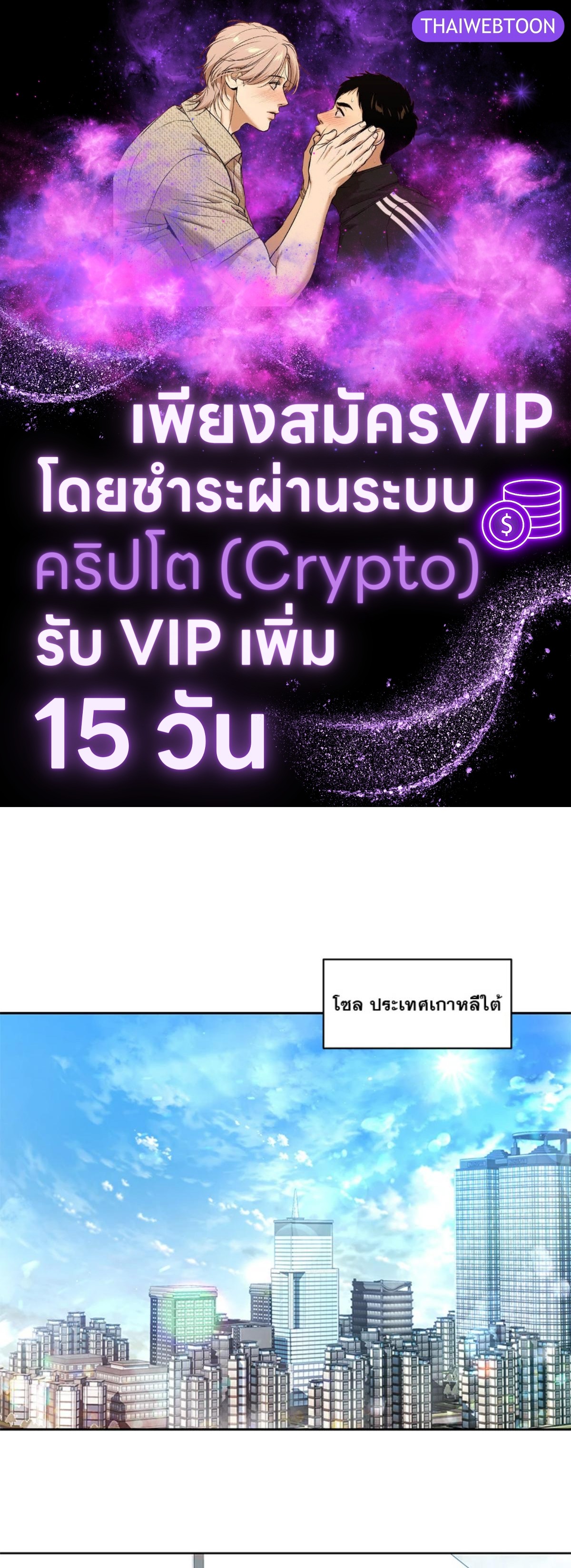 ไกด์เอสคลาส ราดน้ำผึ้ง | The S-Class Guide as Sweet as Honey ตอนที่ 1 - รูปที่ 1