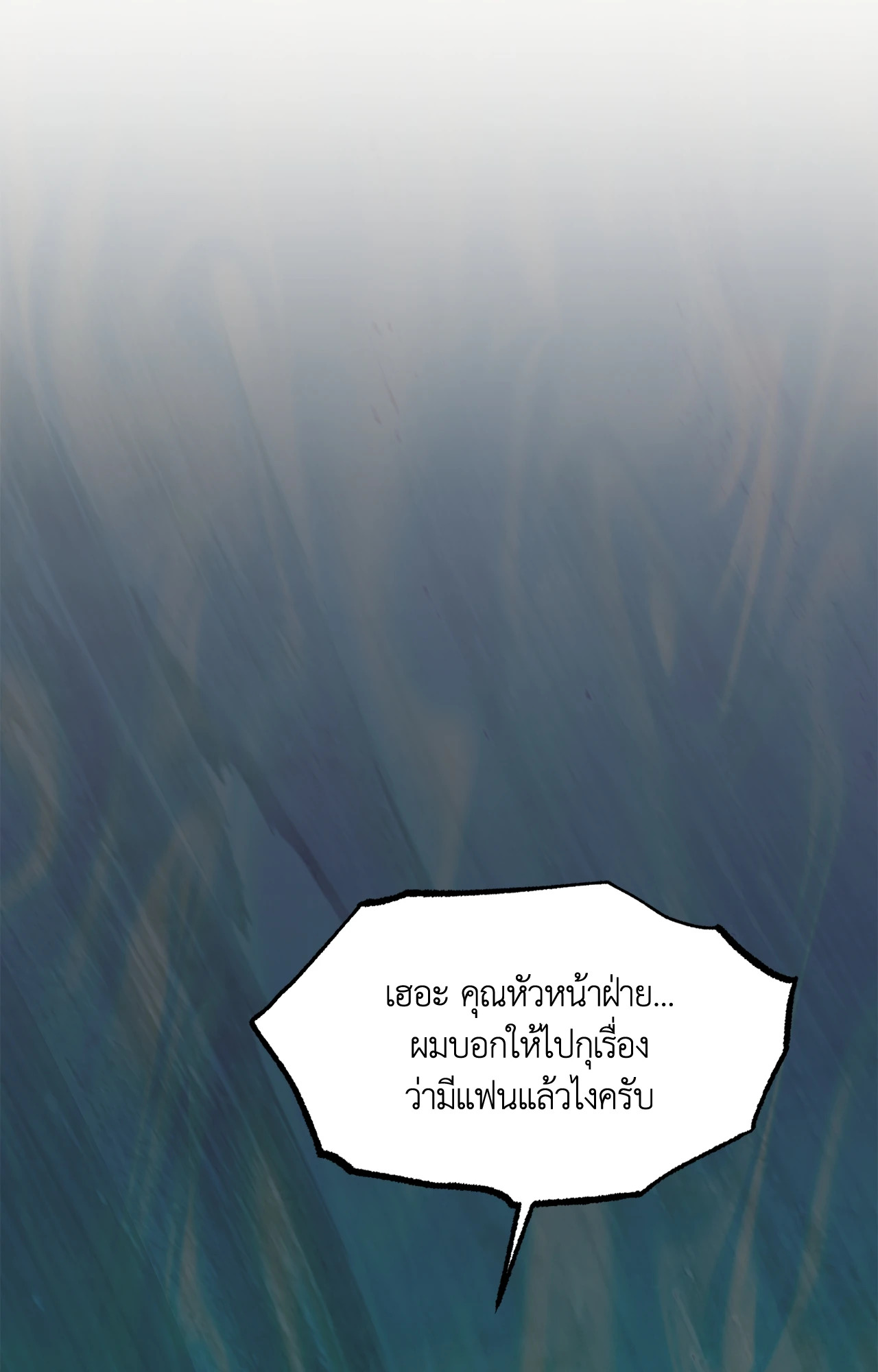 A Crown of Thorns (R+)(UNCENSORED) ตอนที่ 22 - รูปที่ 2