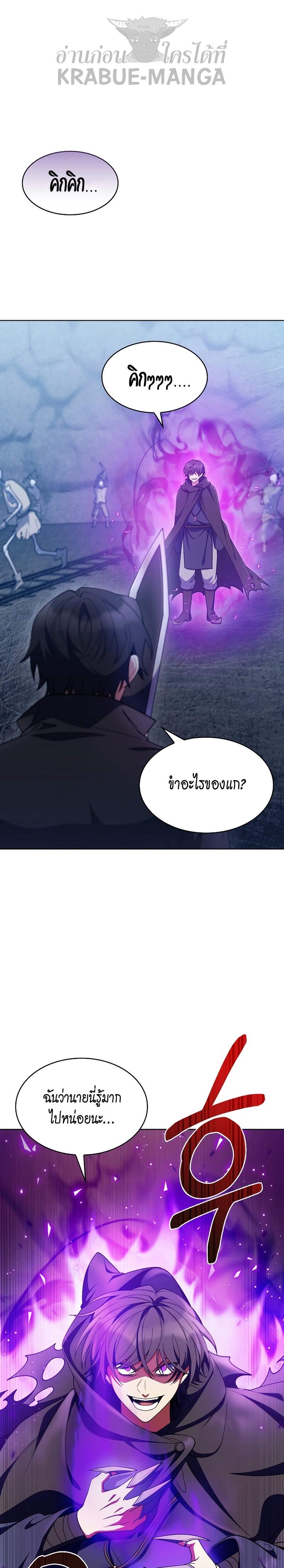 The Fallen House of Ardan ตอนที่ 25 - รูปที่ 1