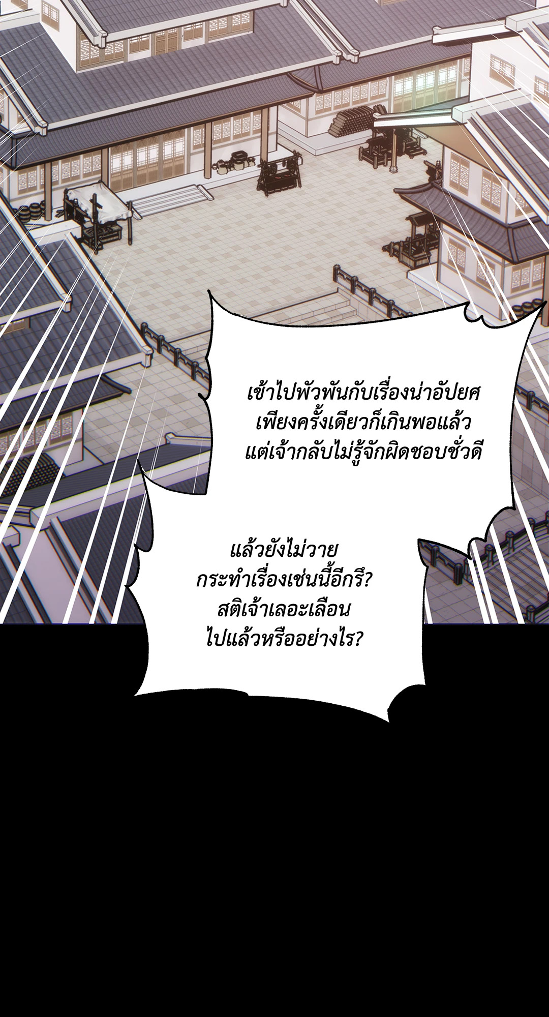 บุพเพรักสลักใจ | Bound ตอนที่ 39 - รูปที่ 2