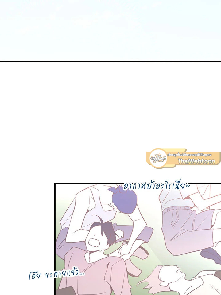 รักวุ่น ๆ ของหนุ่มตัวท็อป | Who Can Define Popularity ตอนที่ 13 - รูปที่ 2