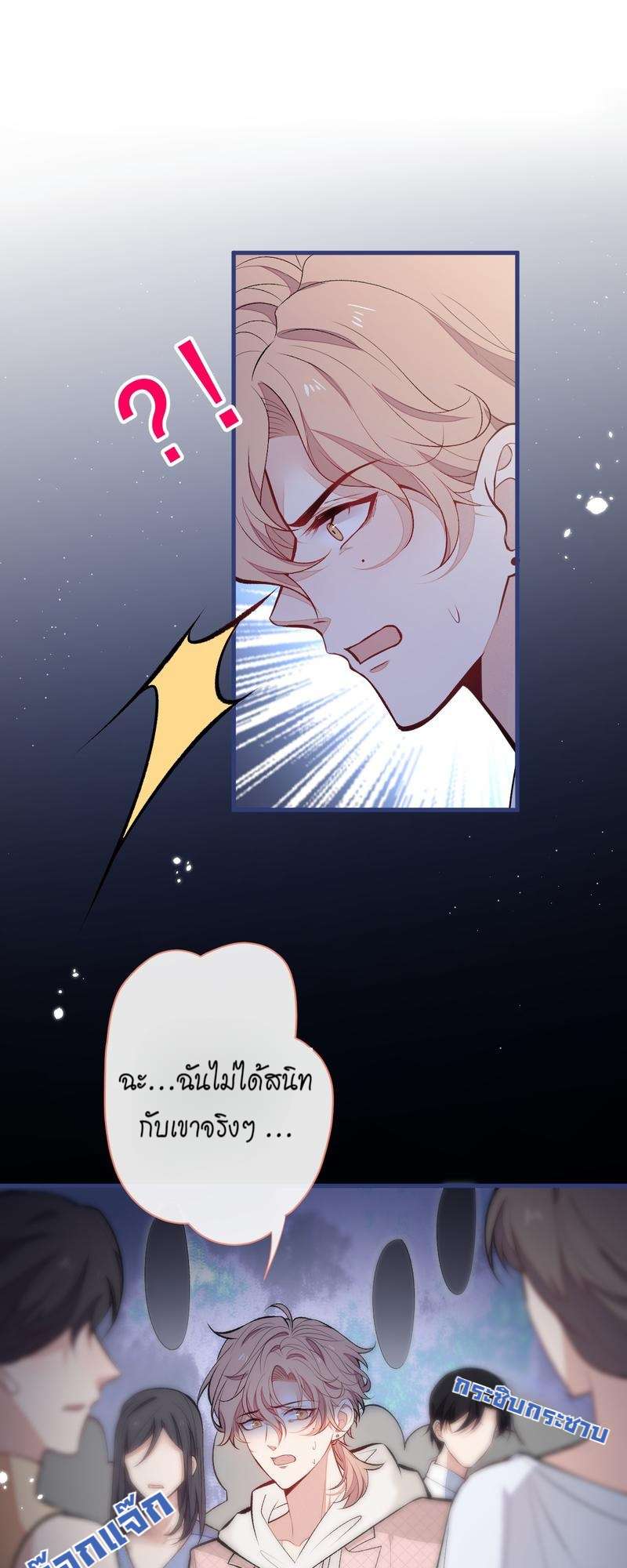 ขึ้นเทรนด์อีกแล้ว ขอบคุณท่านเทพ! | He’s Been Searched By The God ตอนที่ 91 - รูปที่ 2