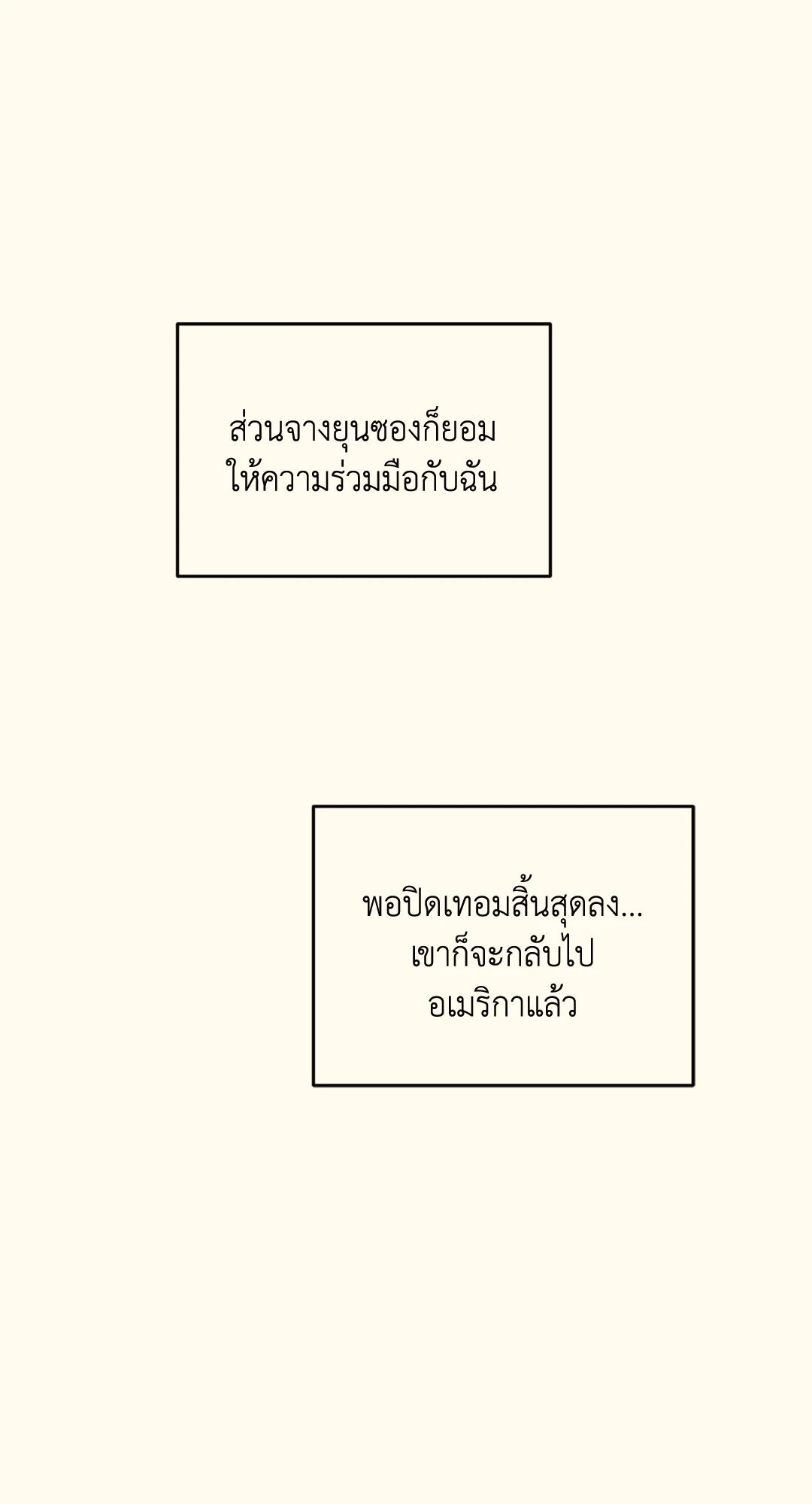 หน้า 88