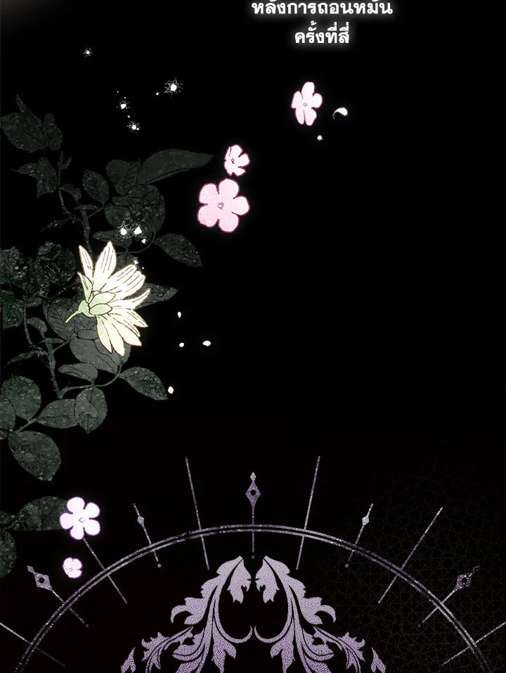 วิธีดึงสามีมาเป็นพวก ตอนที่ 2 - รูปที่ 2