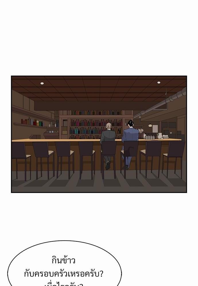 Smurf's world | สัญญาทาสนายไฮโซ ตอนที่ 20 - รูปที่ 2