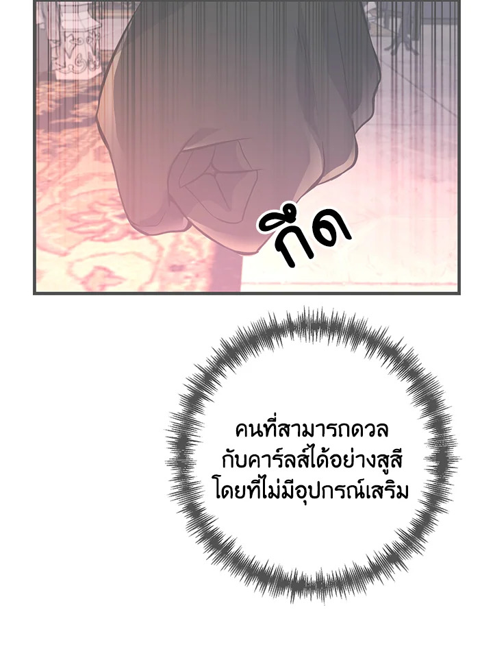 เมื่อฉันกลายเป็นจักรพรรดิคลั่ง | I Became the Mad Emperor ตอนที่ 3 - รูปที่ 2