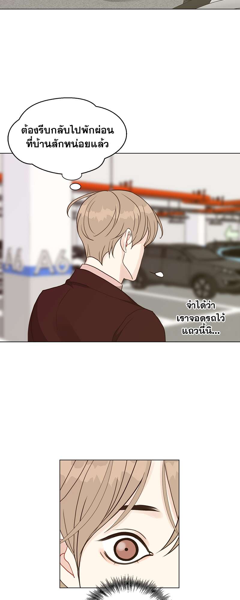 Lust ไฟปรารถนา ตอนที่ 40 - รูปที่ 2