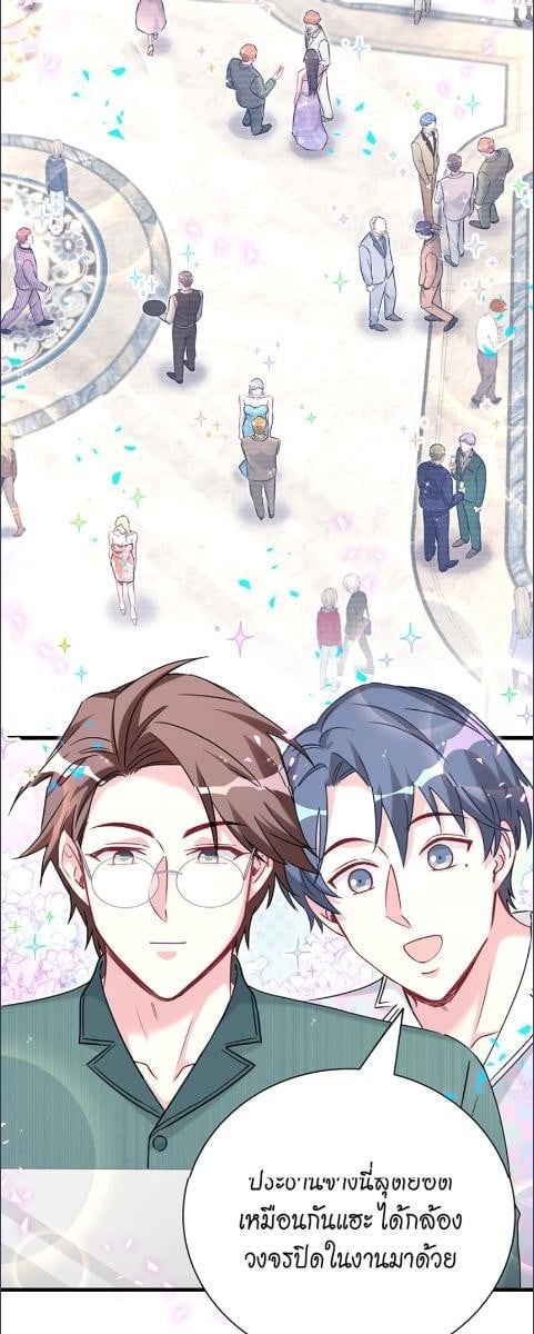 บิ๊ก เบบี้ เด็กคนนี้เป็นลูกผม | Whose Baby is it? ตอนที่ 297 - รูปที่ 2