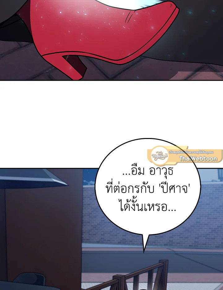 เดลิเวอรีแมนจากแดนยุทธภพ | The Delivery Man From Murim ตอนที่ 69 - รูปที่ 2