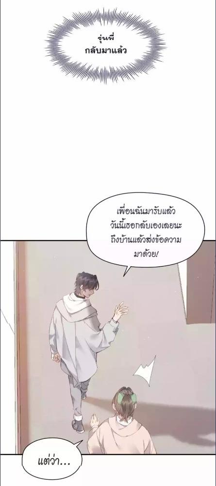 บทรักนายราชัน ตอนที่ 114 - รูปที่ 2