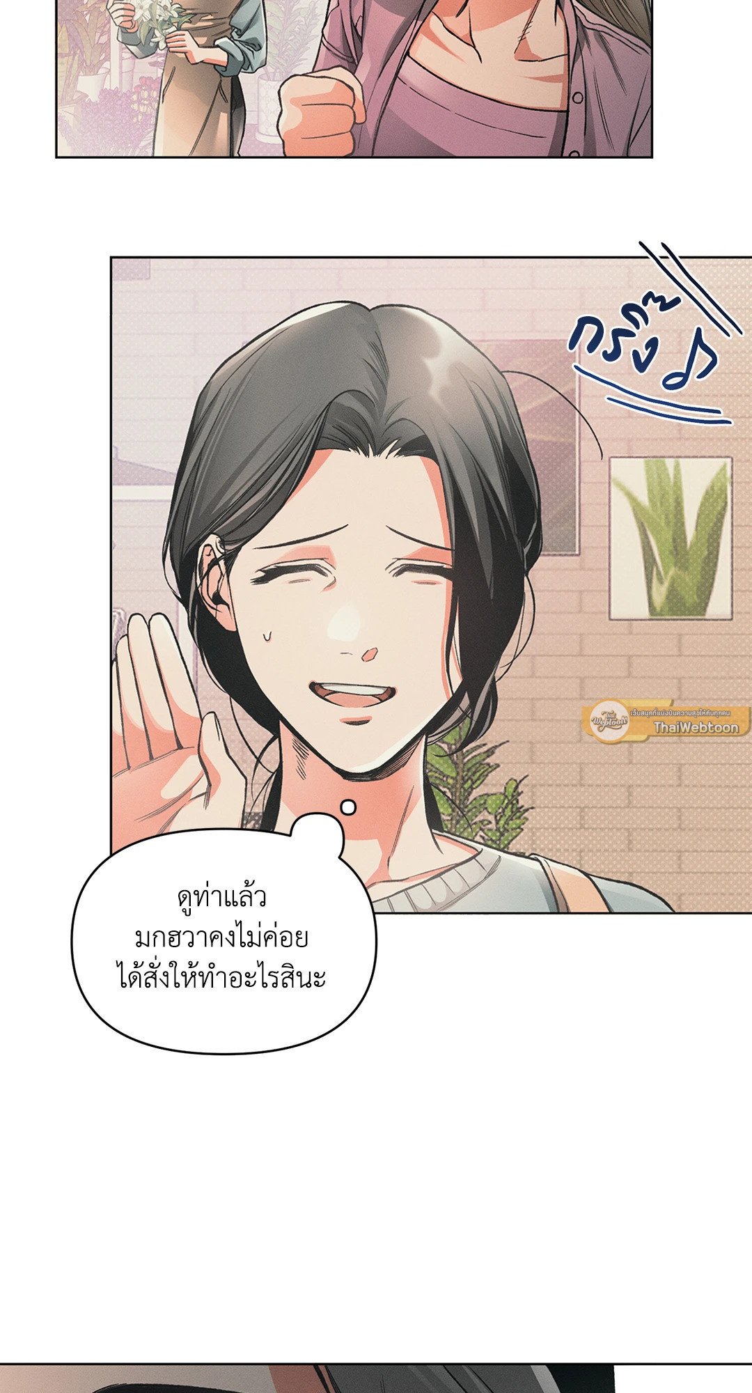 Beware the Ides of March ตอนที่ 6 - รูปที่ 2