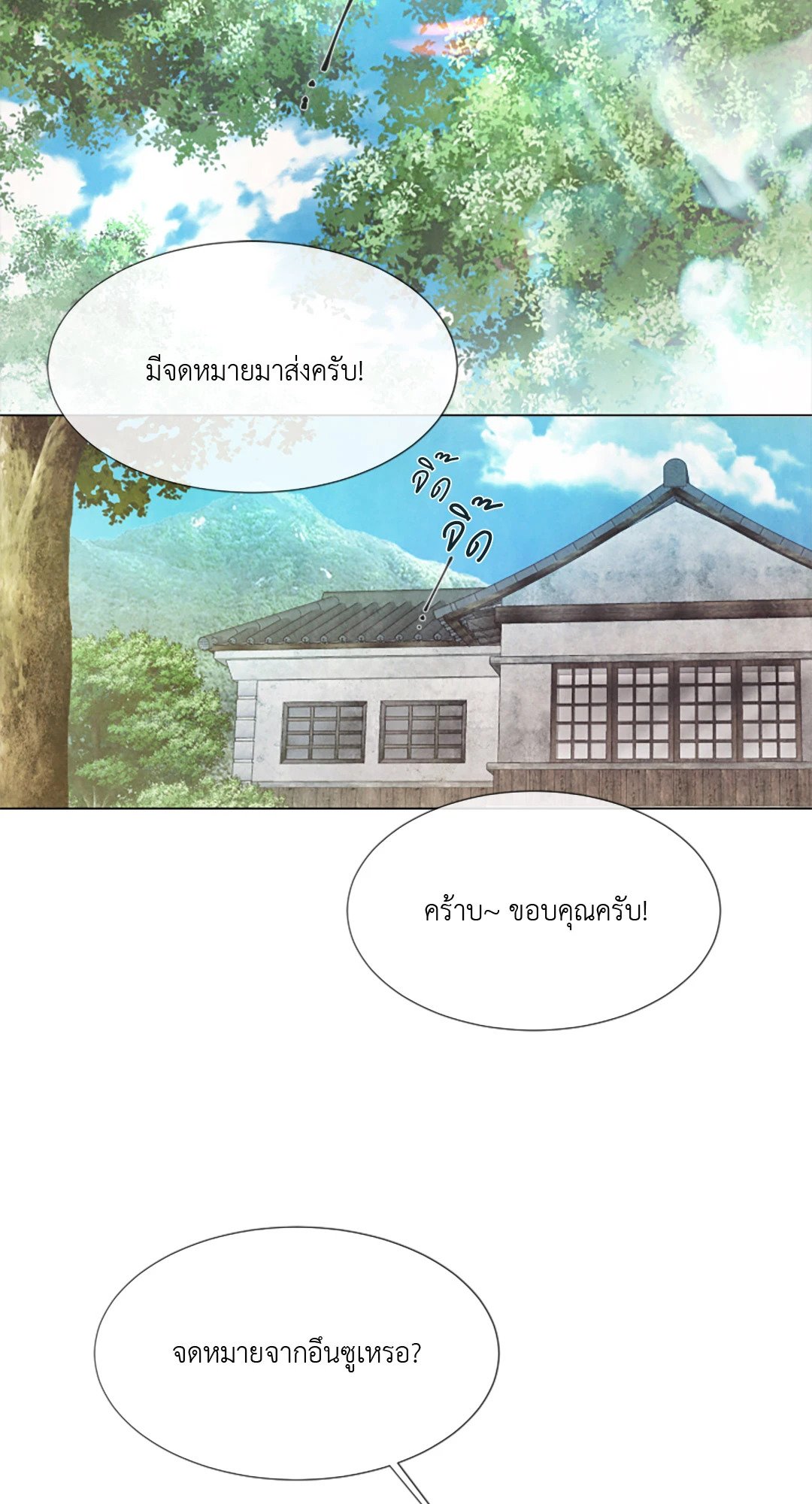 แผนร้ายกลายรัก ตอนที่ 71 - รูปที่ 2