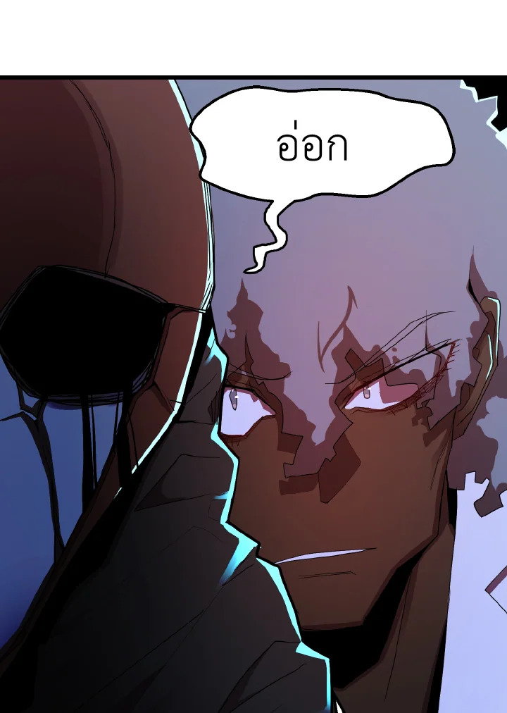 คนว่างงานพันธุ์อมตะ | The Strongest Unemployed Hero ตอนที่ 36 - รูปที่ 2