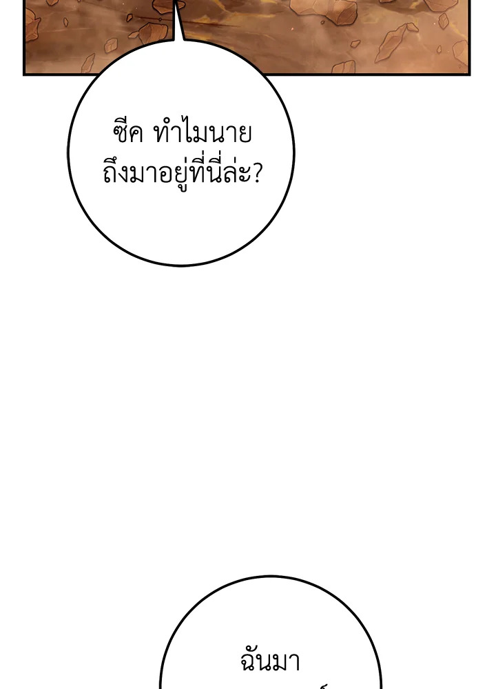 ซีค ช่างตีเหล็ก | Zig the Blacksmith ตอนที่ 38 - รูปที่ 2