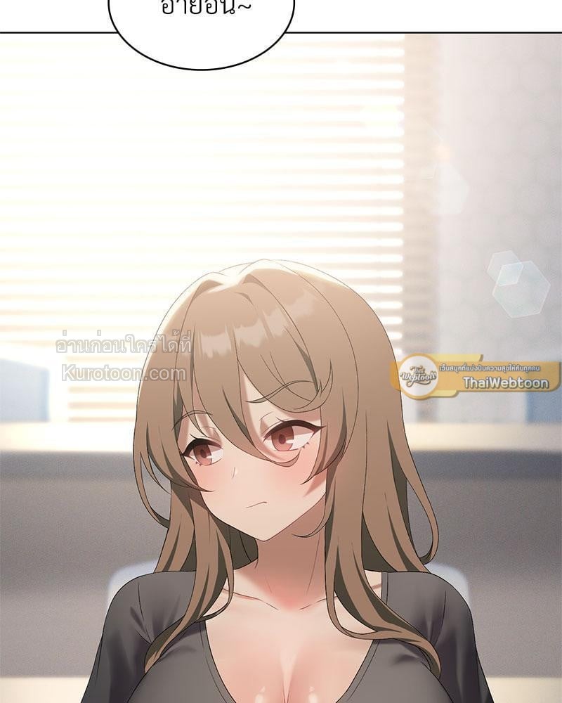 ขออัปเลเวลรักมัดใจเธอ | Pleasure Up ตอนที่ 36 - รูปที่ 2