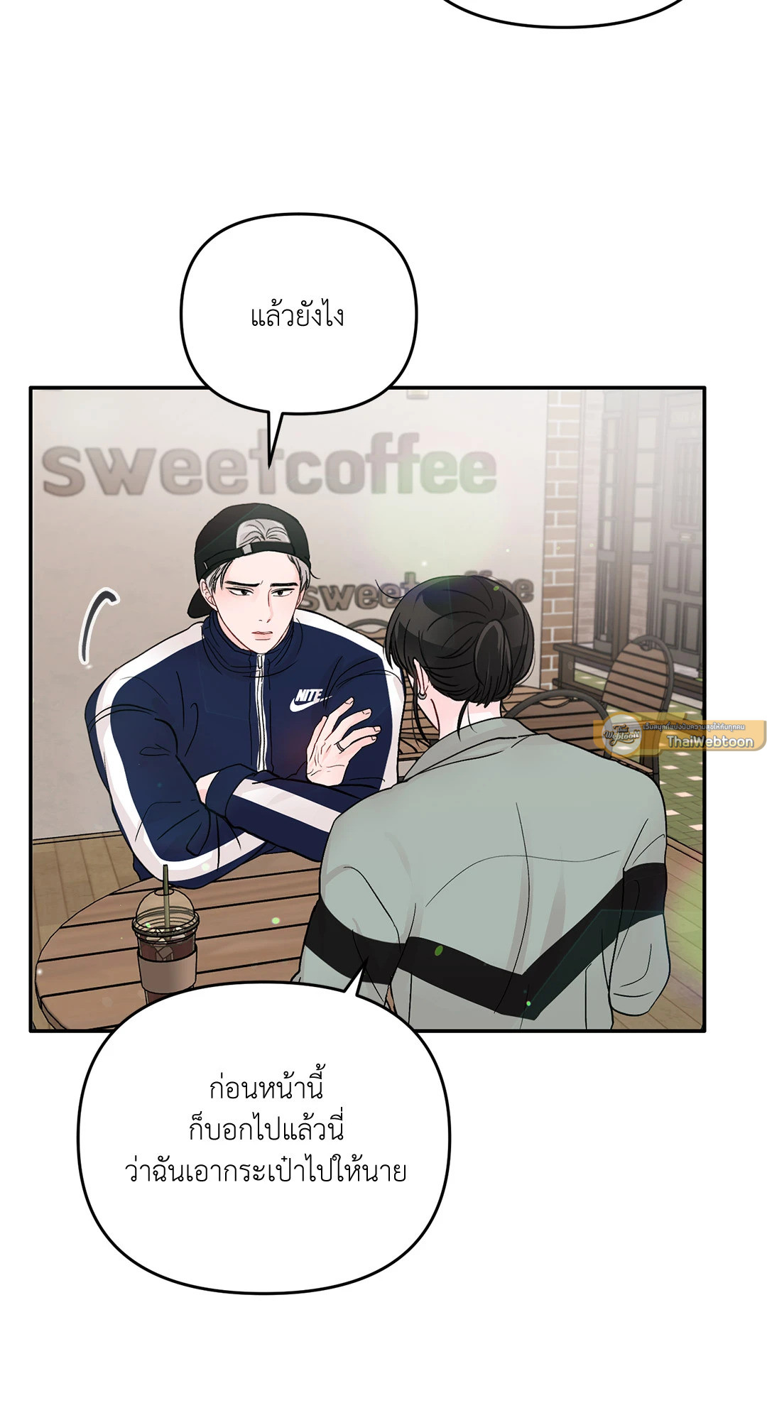 วัยรุ่น ว้าวุ่นรัก | Plot Bagus, Art Bagus ตอนที่ 40 - รูปที่ 2