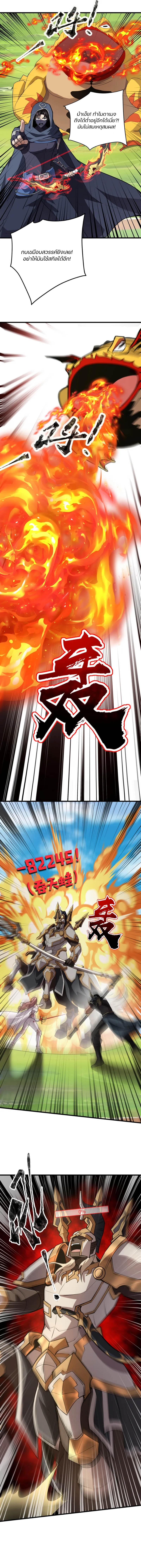 SSS-Rank Lone Summoner ตอนที่ 67 - รูปที่ 2