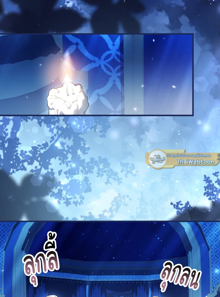 นางเอกนิยายปักตำแหน่งพี่สะใภ้ให้ฉัน ตอนที่ 69 - รูปที่ 2