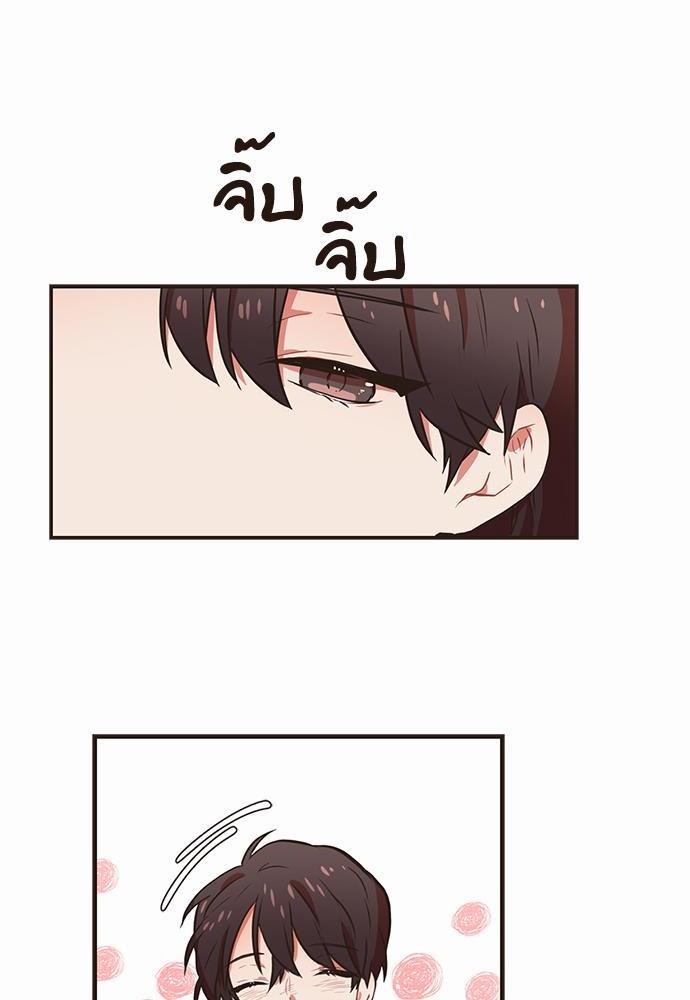 ชีวิตรักของผมกับโฮ่งเหมียวสุดหล่อ | Lick Me, Like Me ตอนที่ 52 - รูปที่ 2